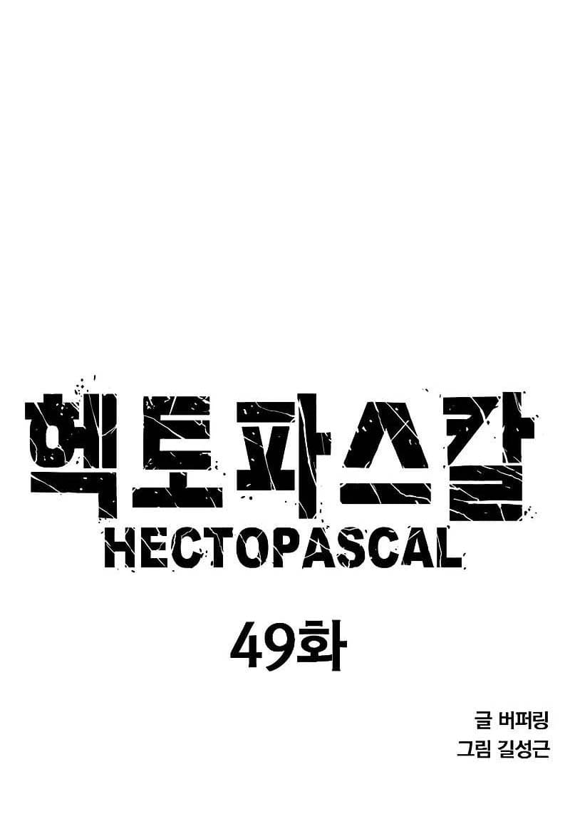 Read Hectopascal TR Manga Online