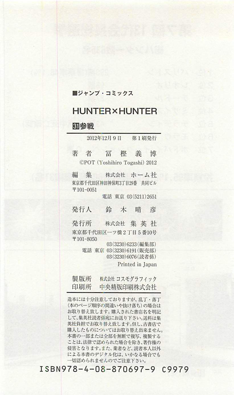 Read Hunter x Hunter TR Manga Online