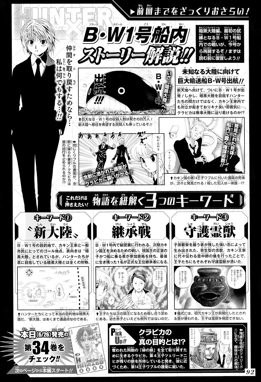 Read Hunter x Hunter TR Manga Online