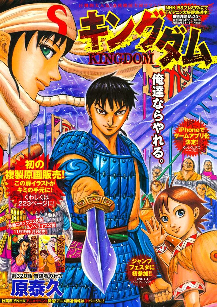 Read Kingdom TR Manga Online