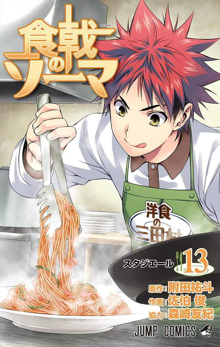 Read Shokugeki no Souma TR Manga Online