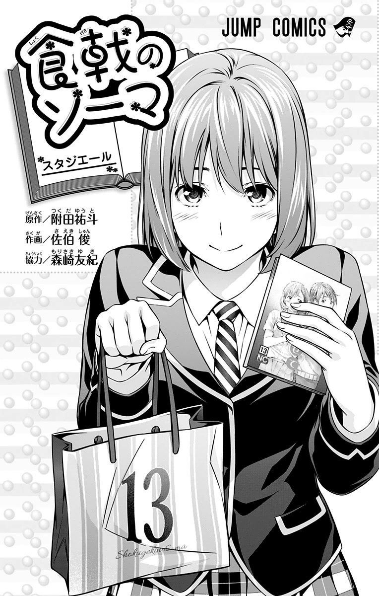 Read Shokugeki no Souma TR Manga Online