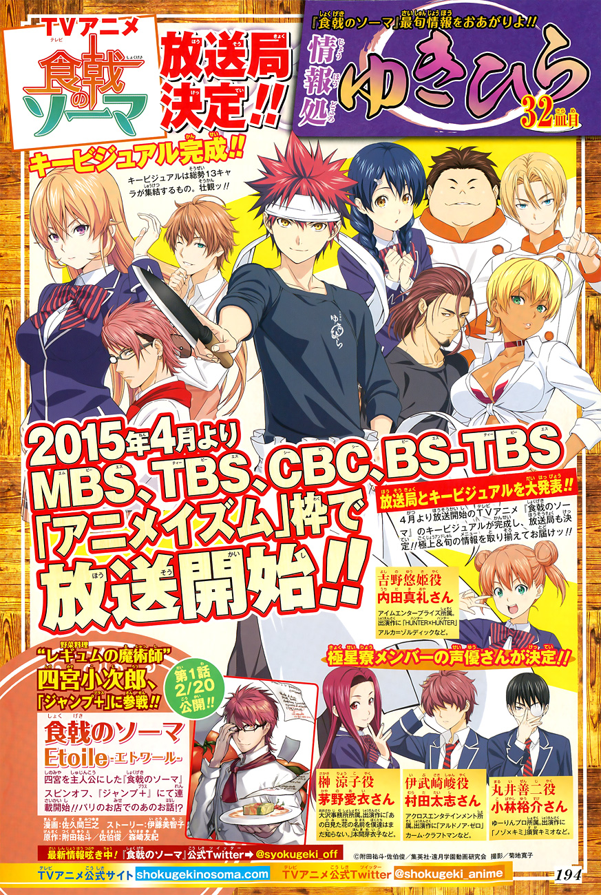 Read Shokugeki no Souma TR Manga Online