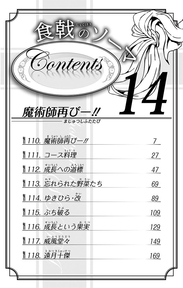 Read Shokugeki no Souma TR Manga Online