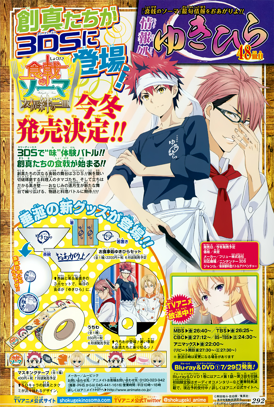 Read Shokugeki no Souma TR Manga Online