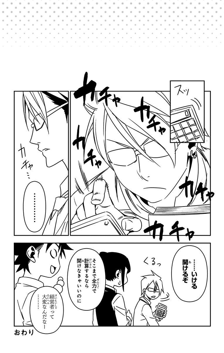Read Shokugeki no Souma TR Manga Online