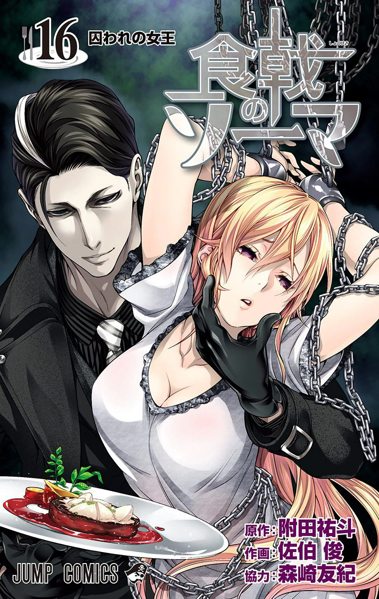 Read Shokugeki no Souma TR Manga Online