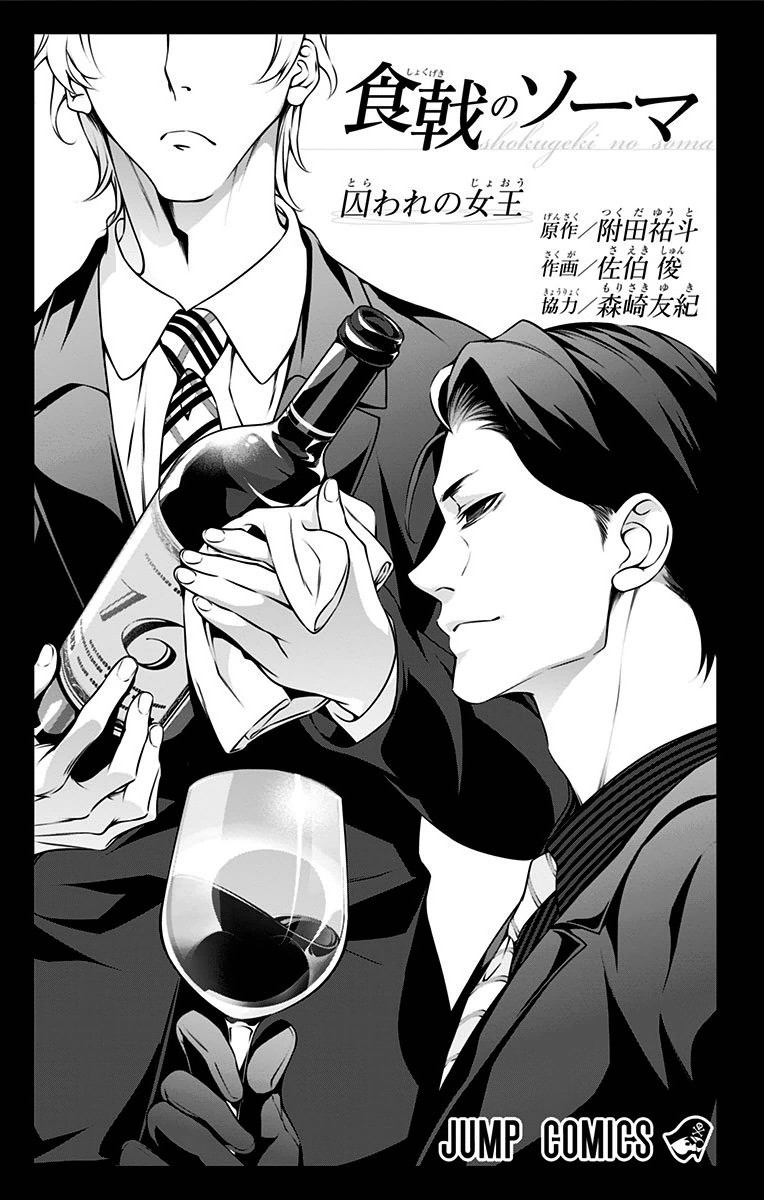 Read Shokugeki no Souma TR Manga Online