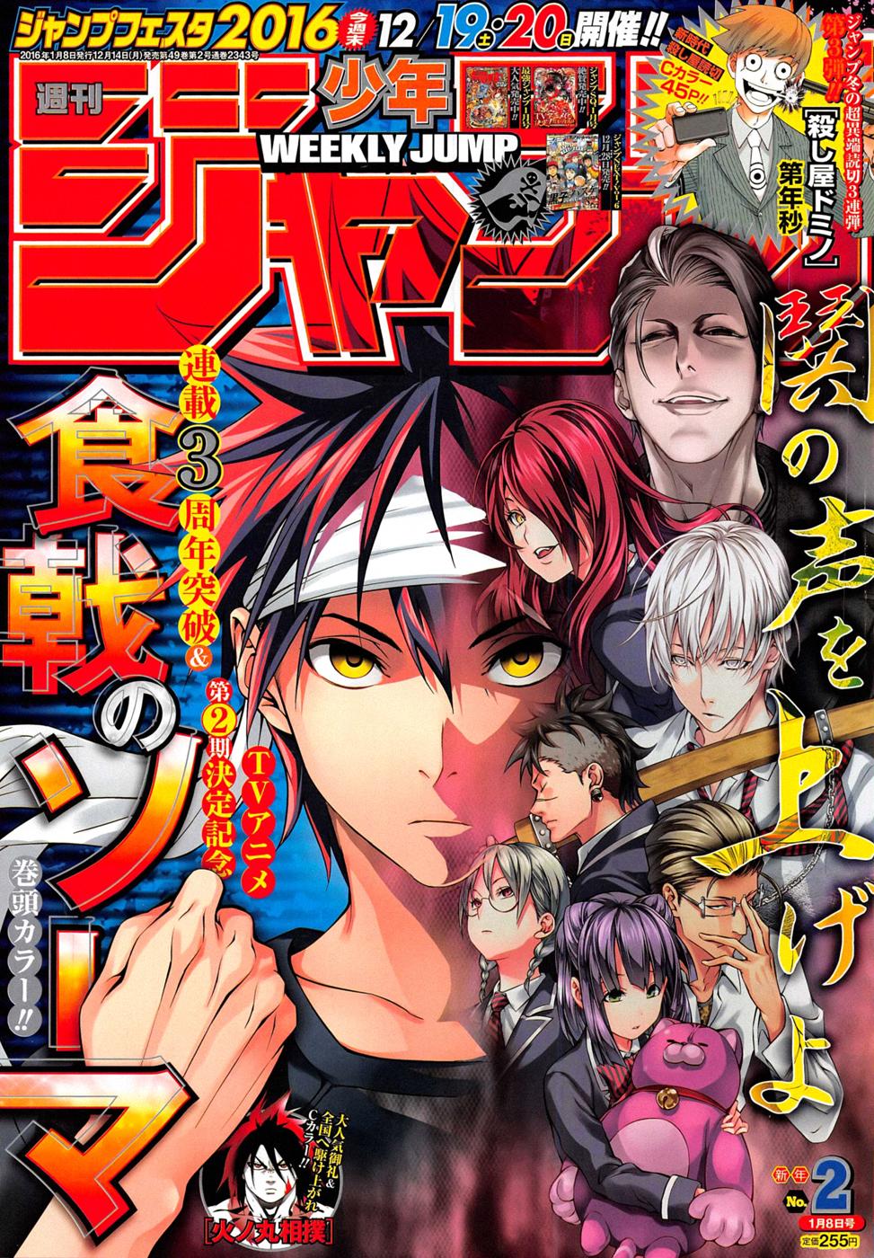 Read Shokugeki no Souma TR Manga Online