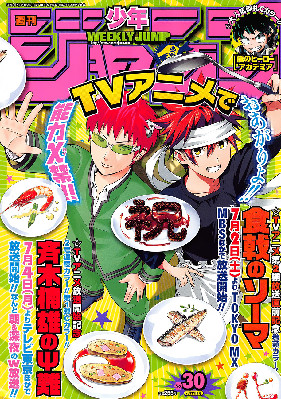 Read Shokugeki no Souma TR Manga Online
