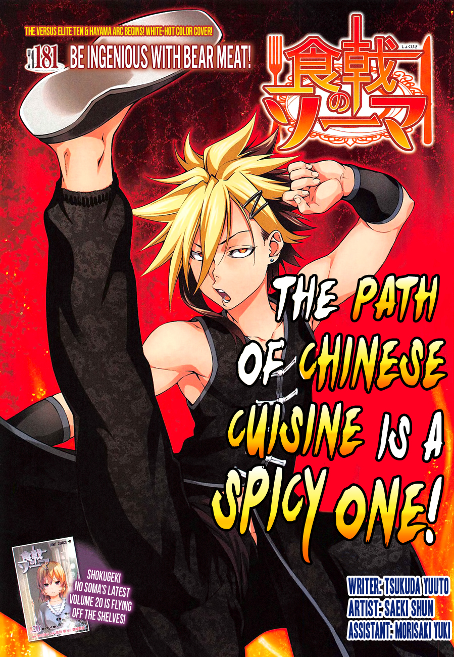 Read Shokugeki no Souma TR Manga Online