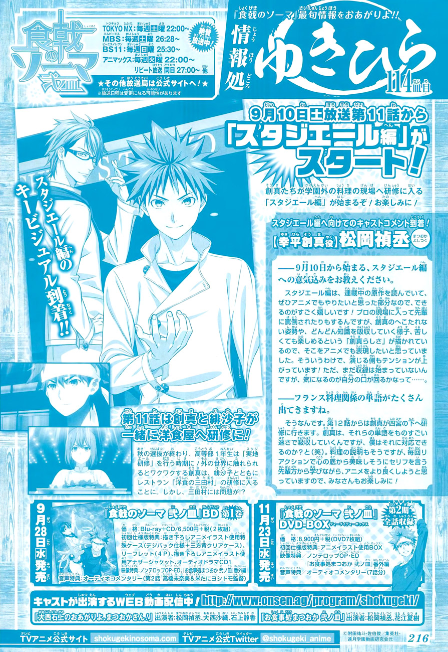 Read Shokugeki no Souma TR Manga Online