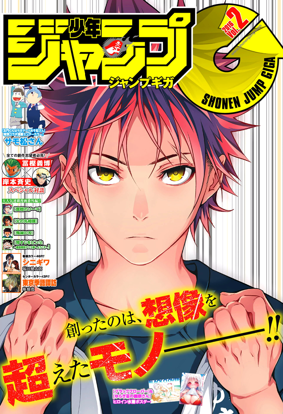 Read Shokugeki no Souma TR Manga Online