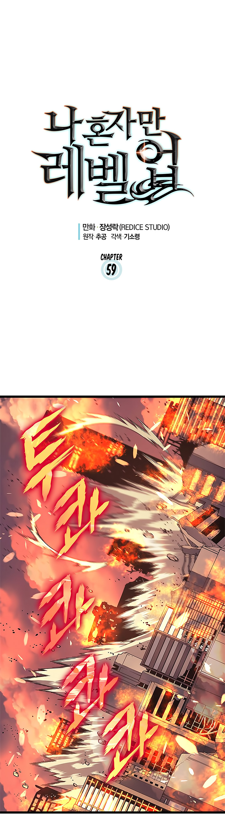 Read Solo Leveling TR Manga Online