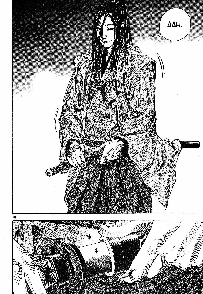 Read Vagabond TR Manga Online