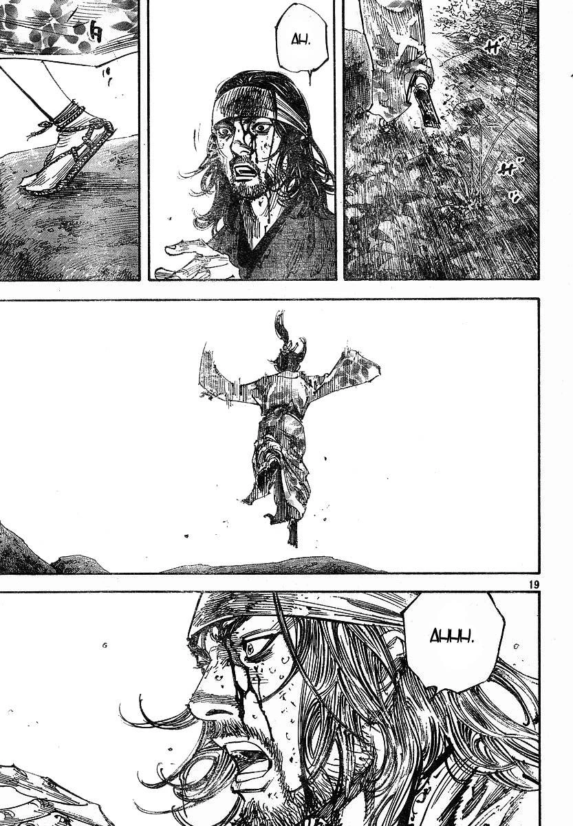Read Vagabond TR Manga Online