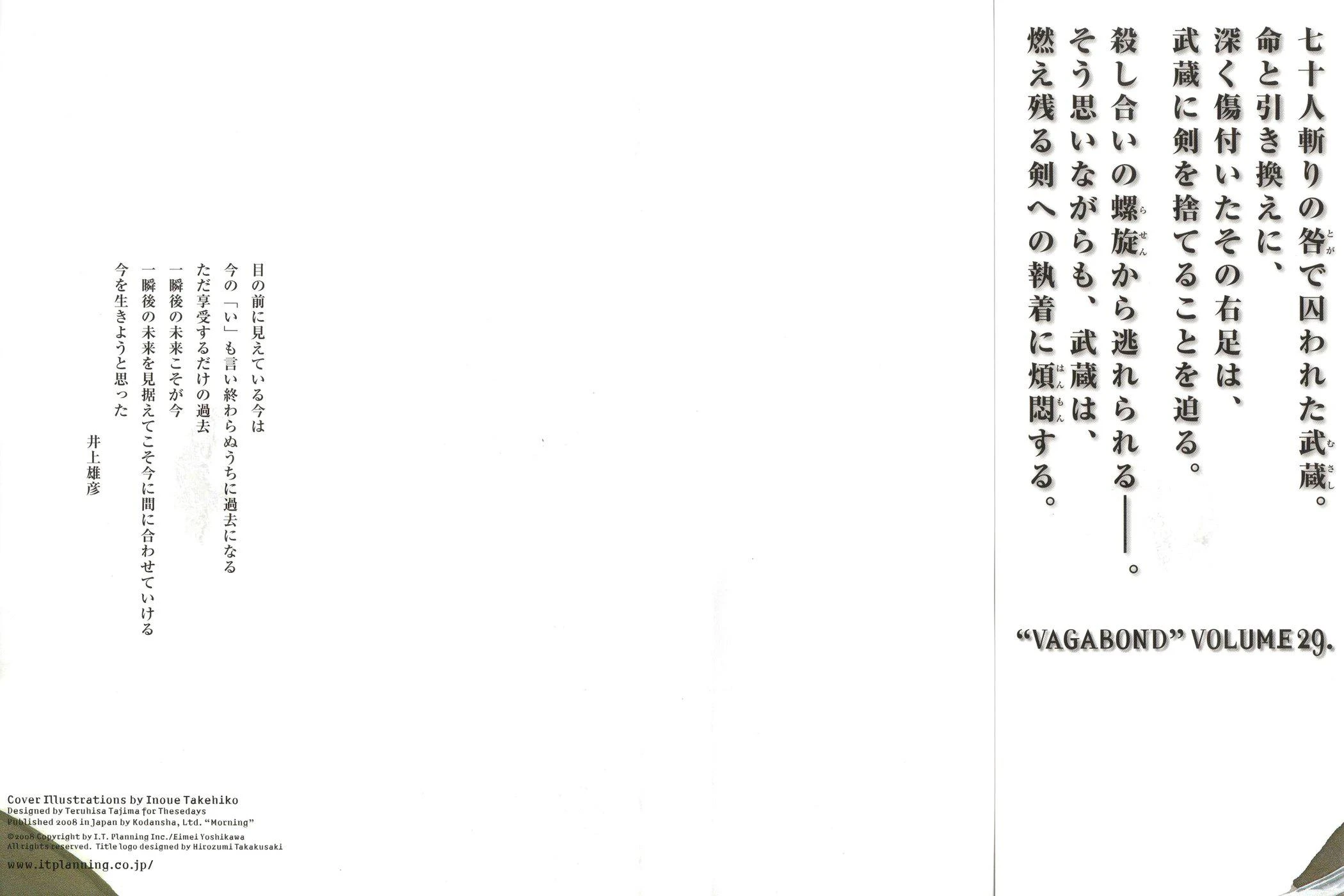 Read Vagabond TR Manga Online