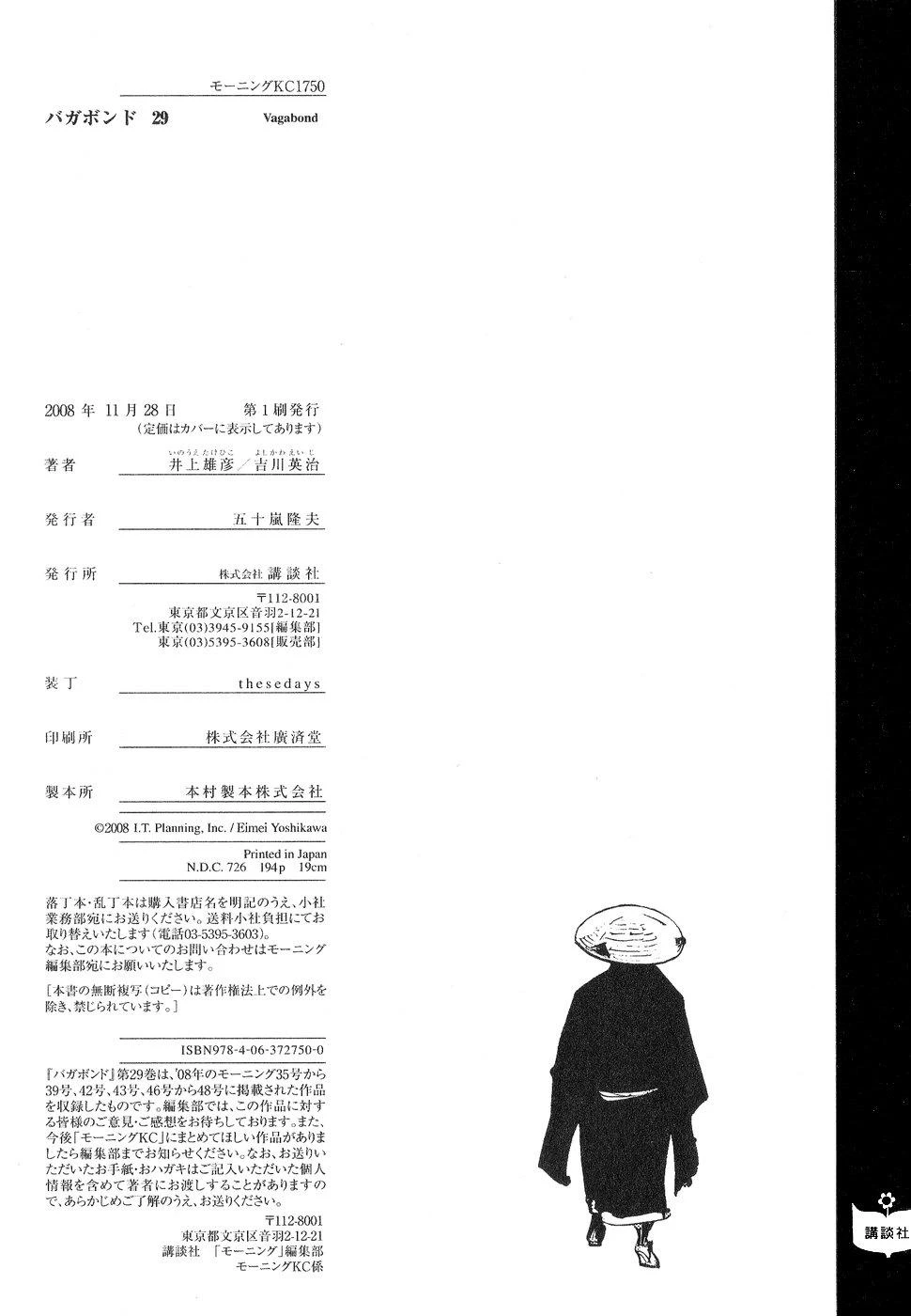 Read Vagabond TR Manga Online