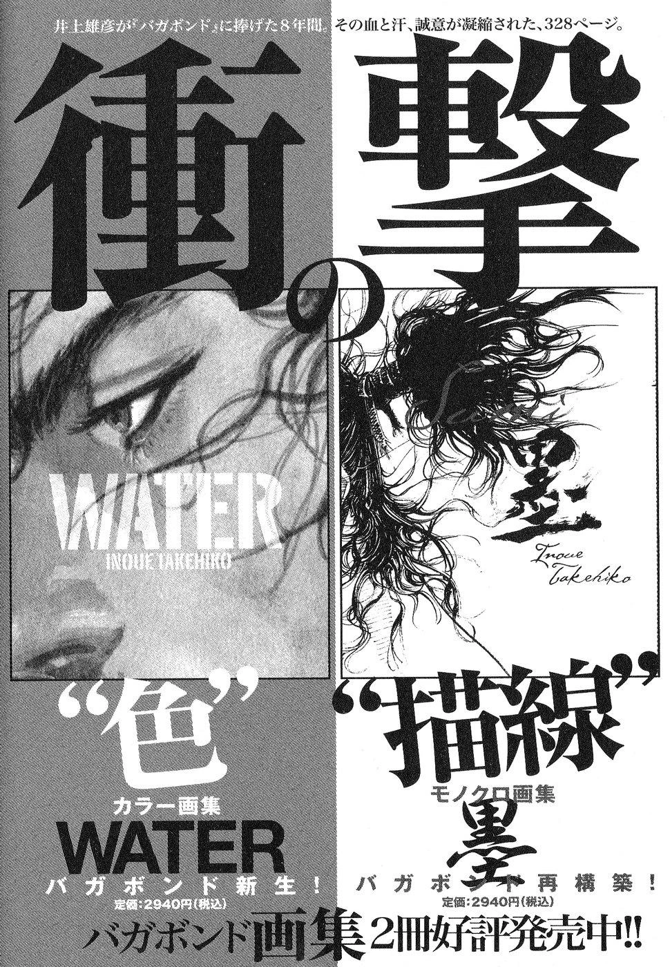 Read Vagabond TR Manga Online