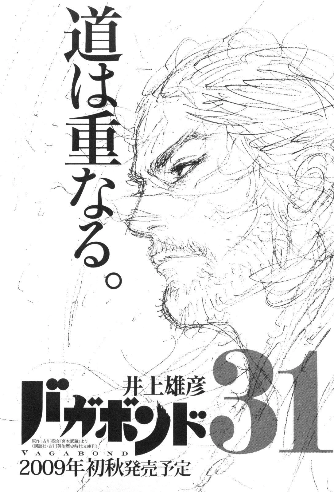 Read Vagabond TR Manga Online