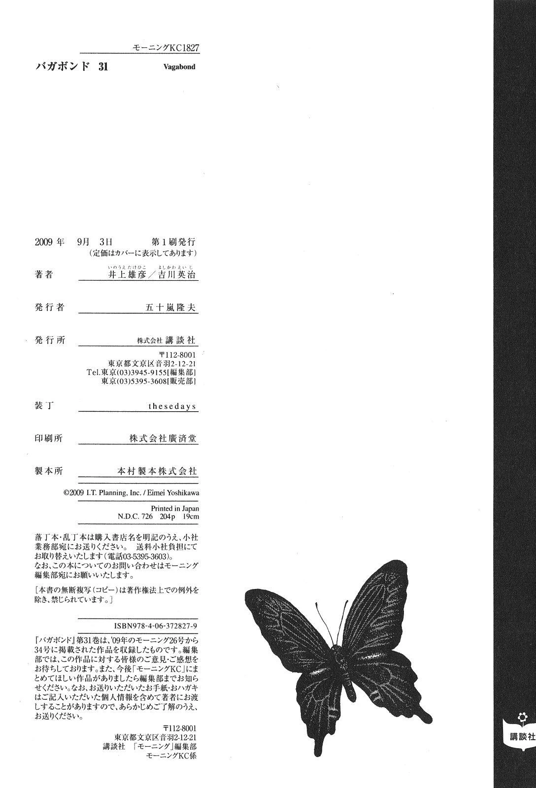 Read Vagabond TR Manga Online