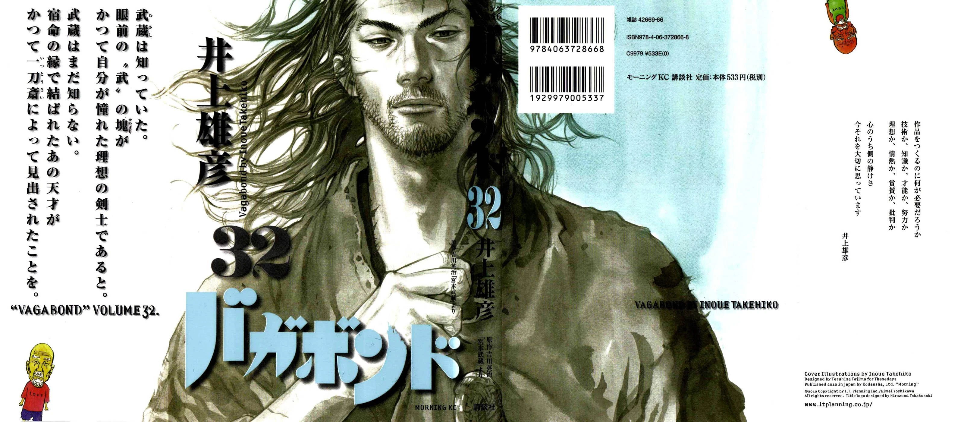 Read Vagabond TR Manga Online