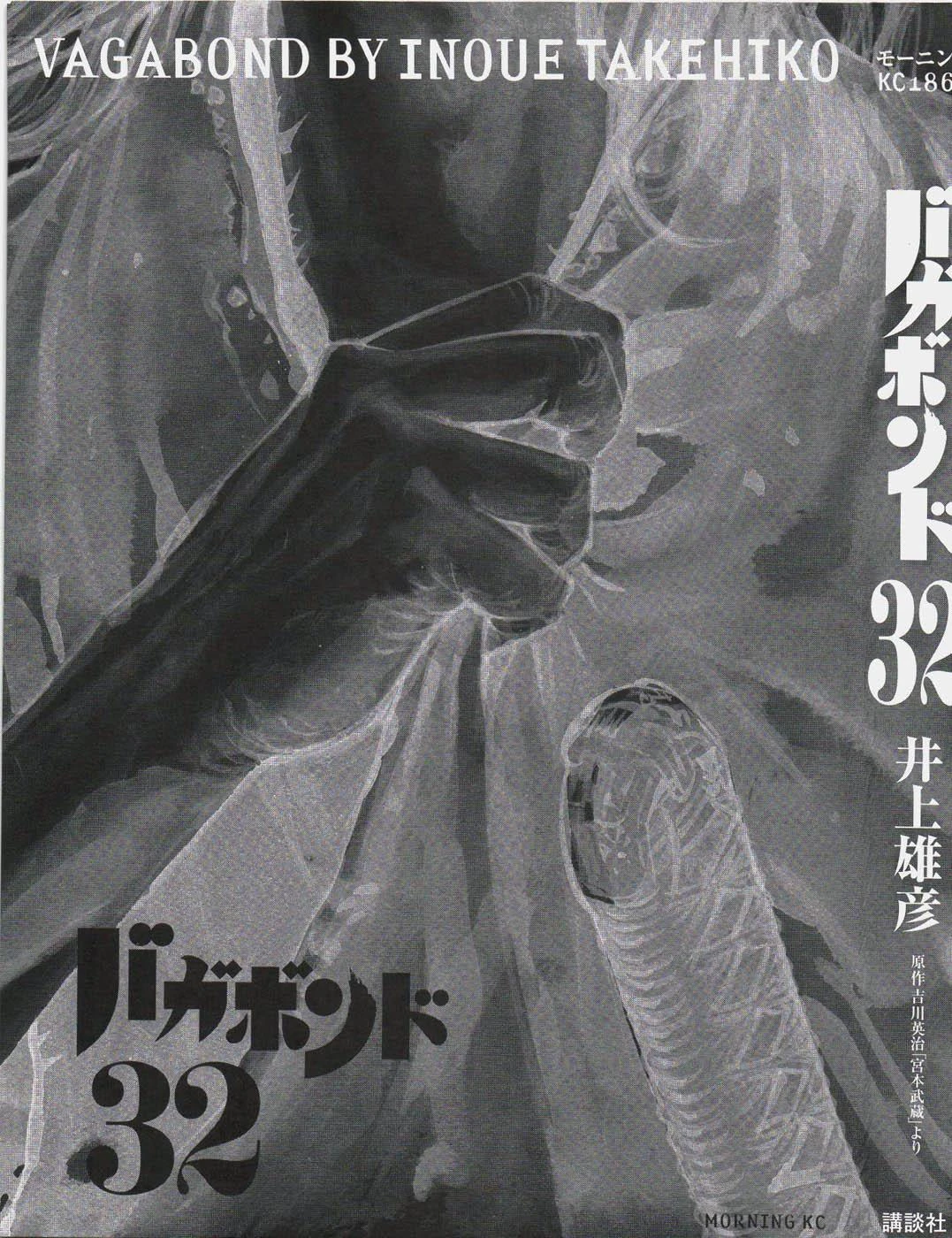 Read Vagabond TR Manga Online