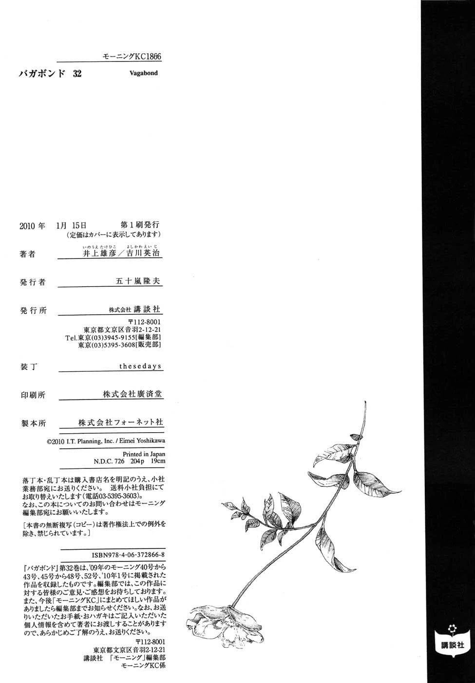 Read Vagabond TR Manga Online