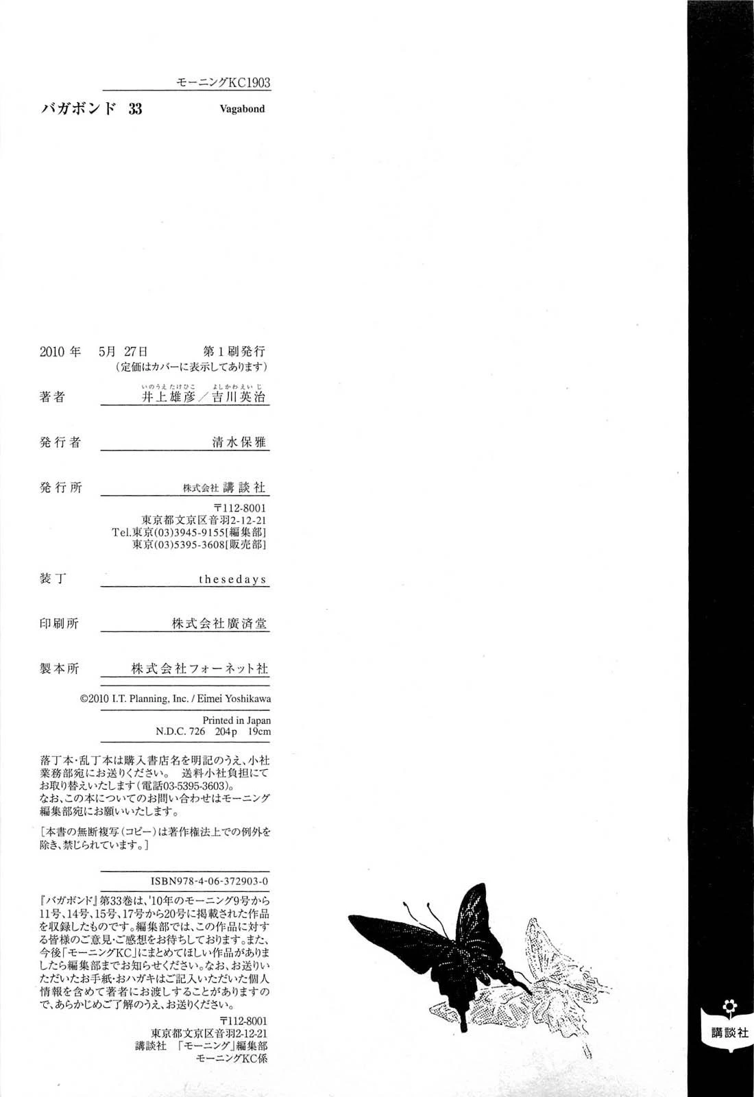 Read Vagabond TR Manga Online