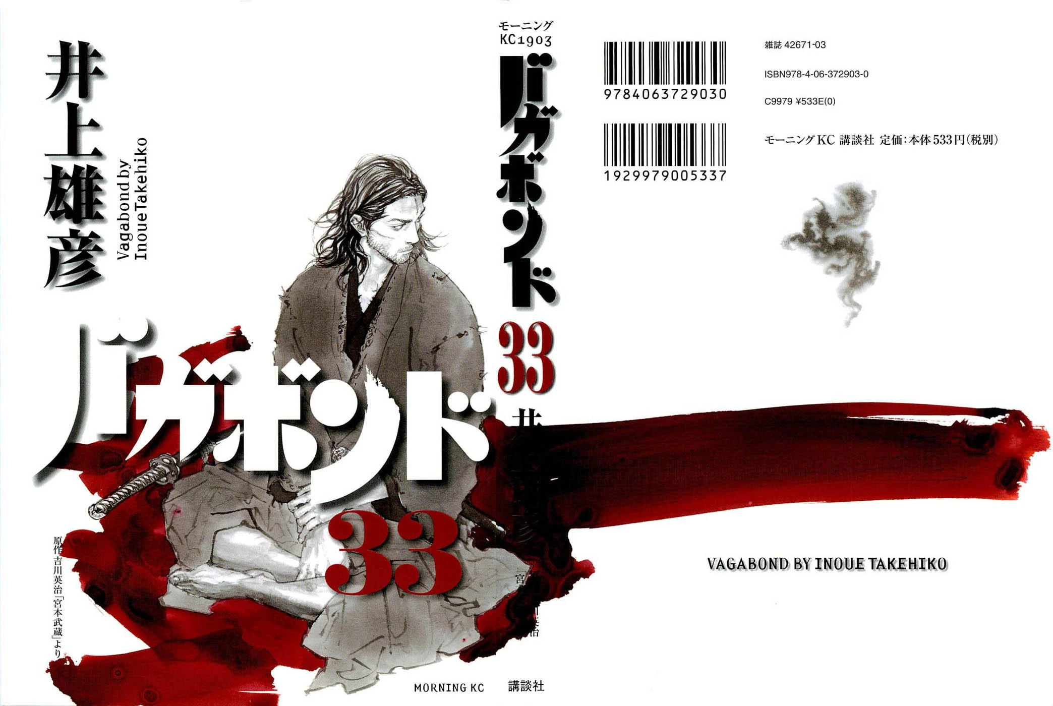 Read Vagabond TR Manga Online