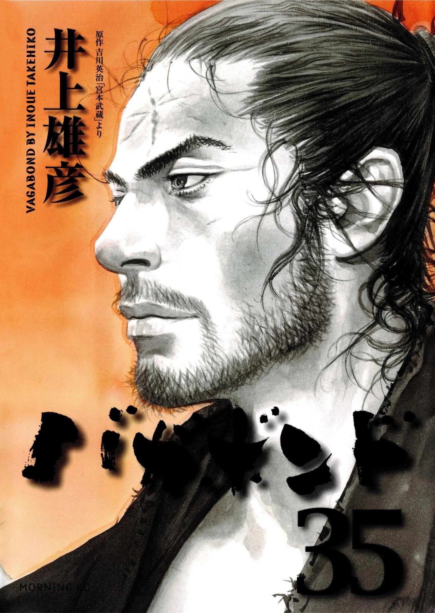 Read Vagabond TR Manga Online