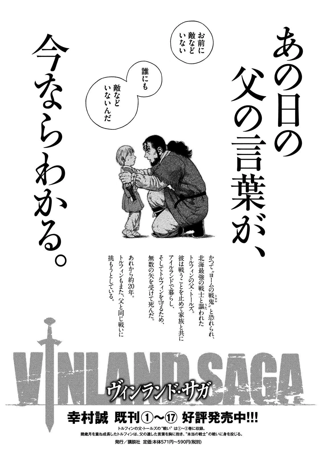 Read Vinland Saga TR Manga Online