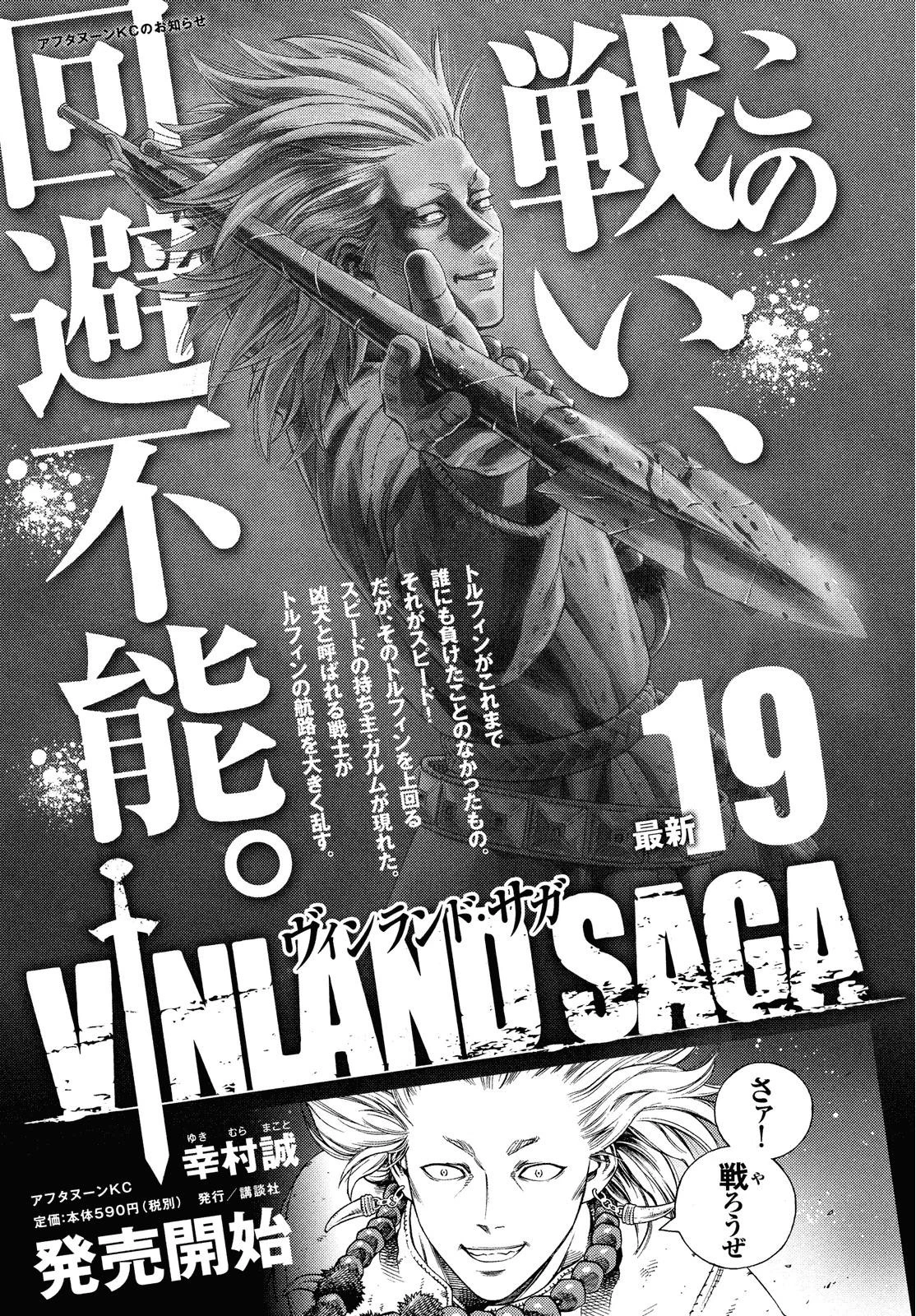 Read Vinland Saga TR Manga Online