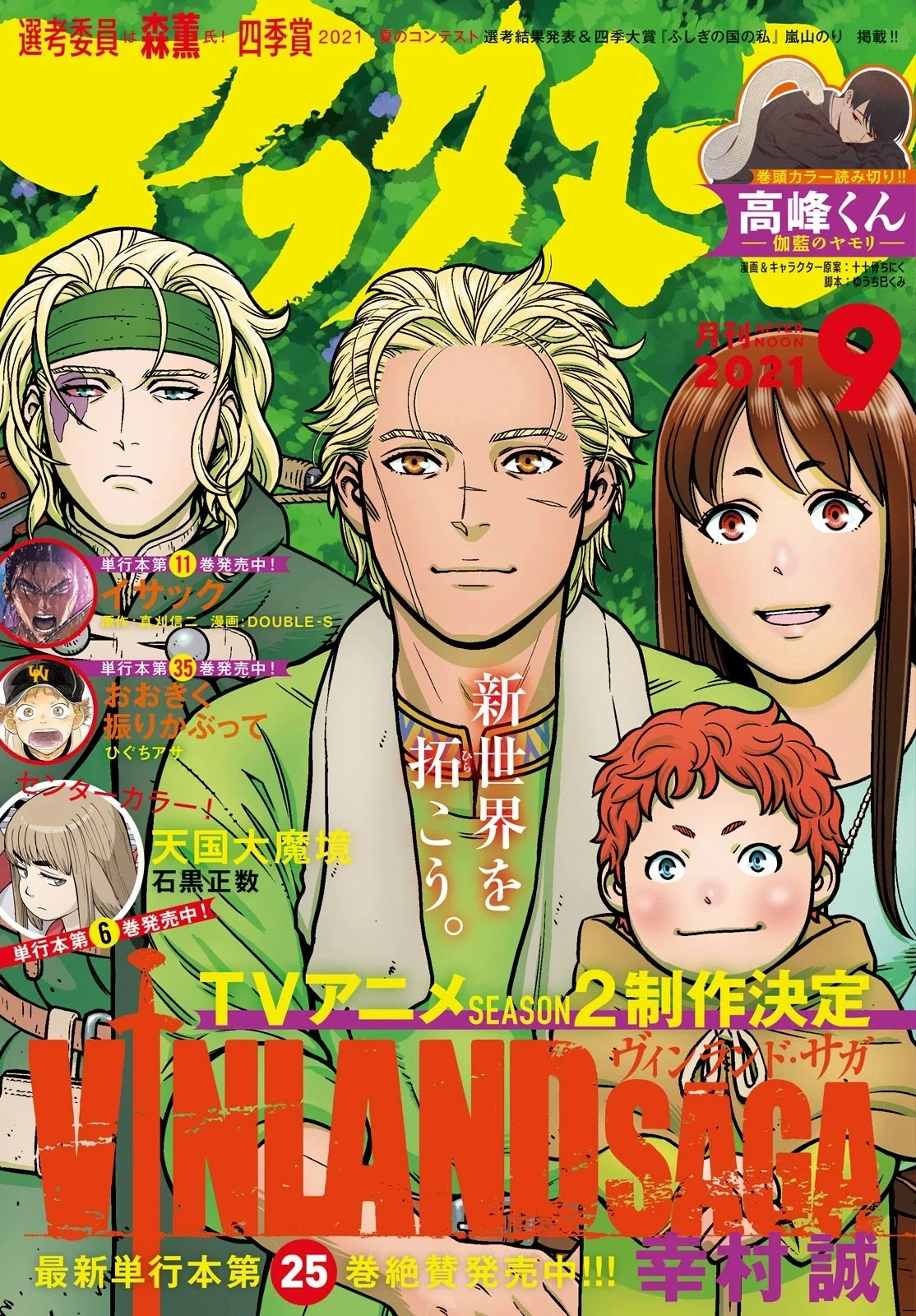 Read Vinland Saga TR Manga Online