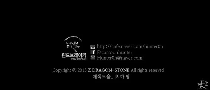 Read Wind Breaker TR Manga Online
