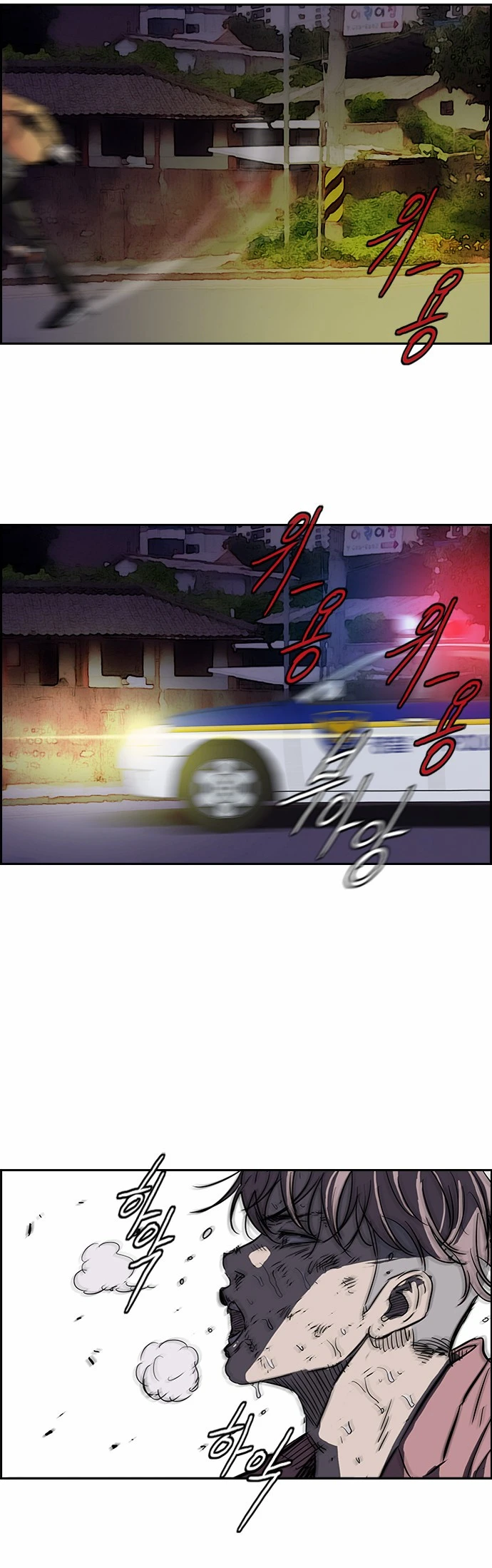Read Wind Breaker TR Manga Online
