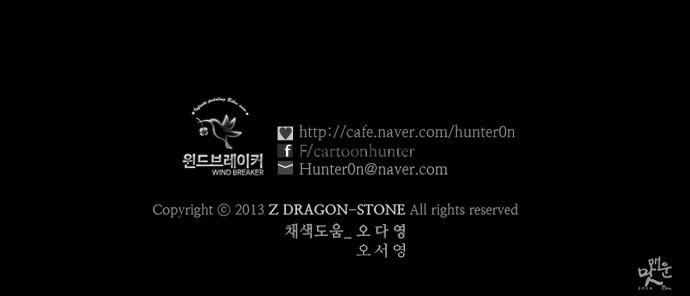 Read Wind Breaker TR Manga Online