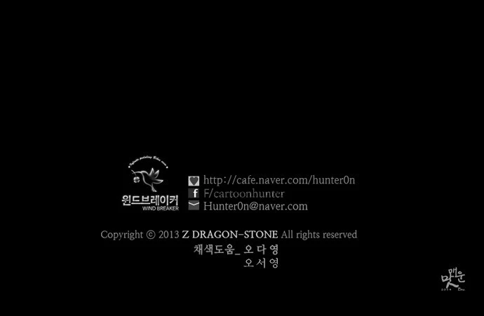 Read Wind Breaker TR Manga Online