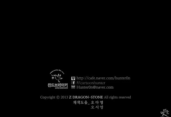 Read Wind Breaker TR Manga Online