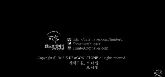 Read Wind Breaker TR Manga Online