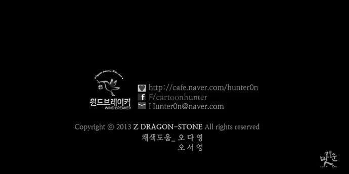 Read Wind Breaker TR Manga Online