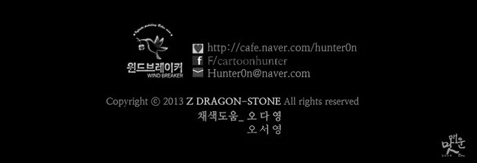 Read Wind Breaker TR Manga Online