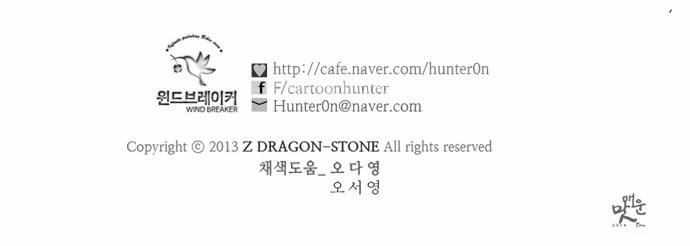 Read Wind Breaker TR Manga Online