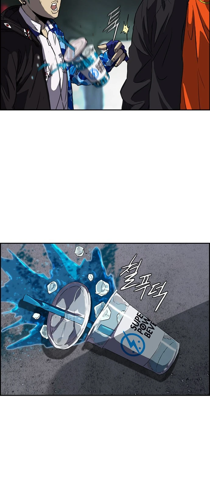 Read Wind Breaker TR Manga Online