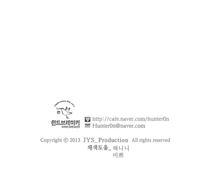 Read Wind Breaker TR Manga Online