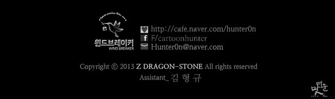 Read Wind Breaker TR Manga Online